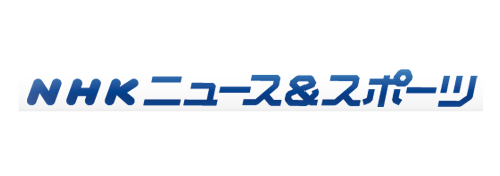 NHK ニュース&スポーツ